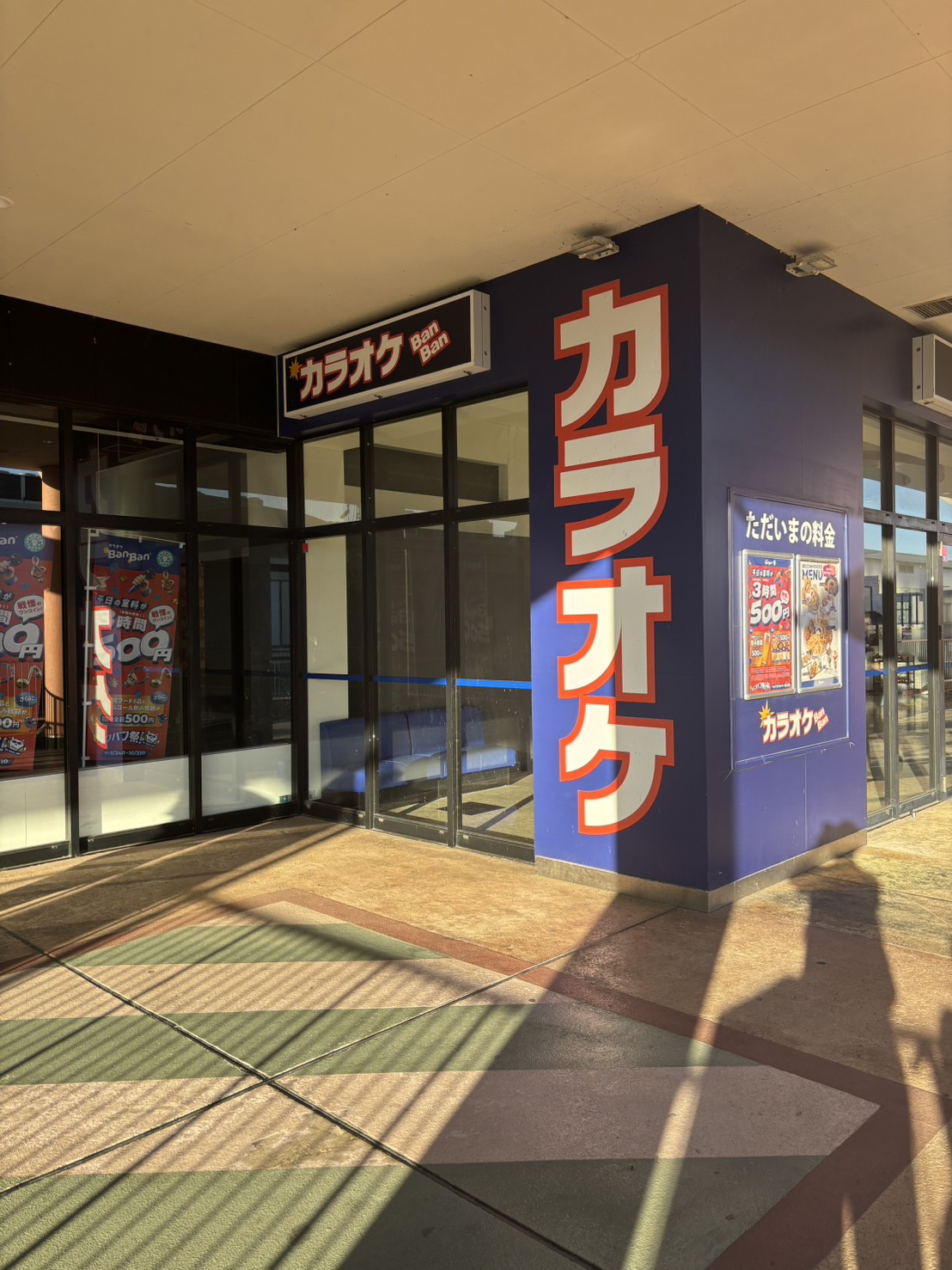 カラオケ