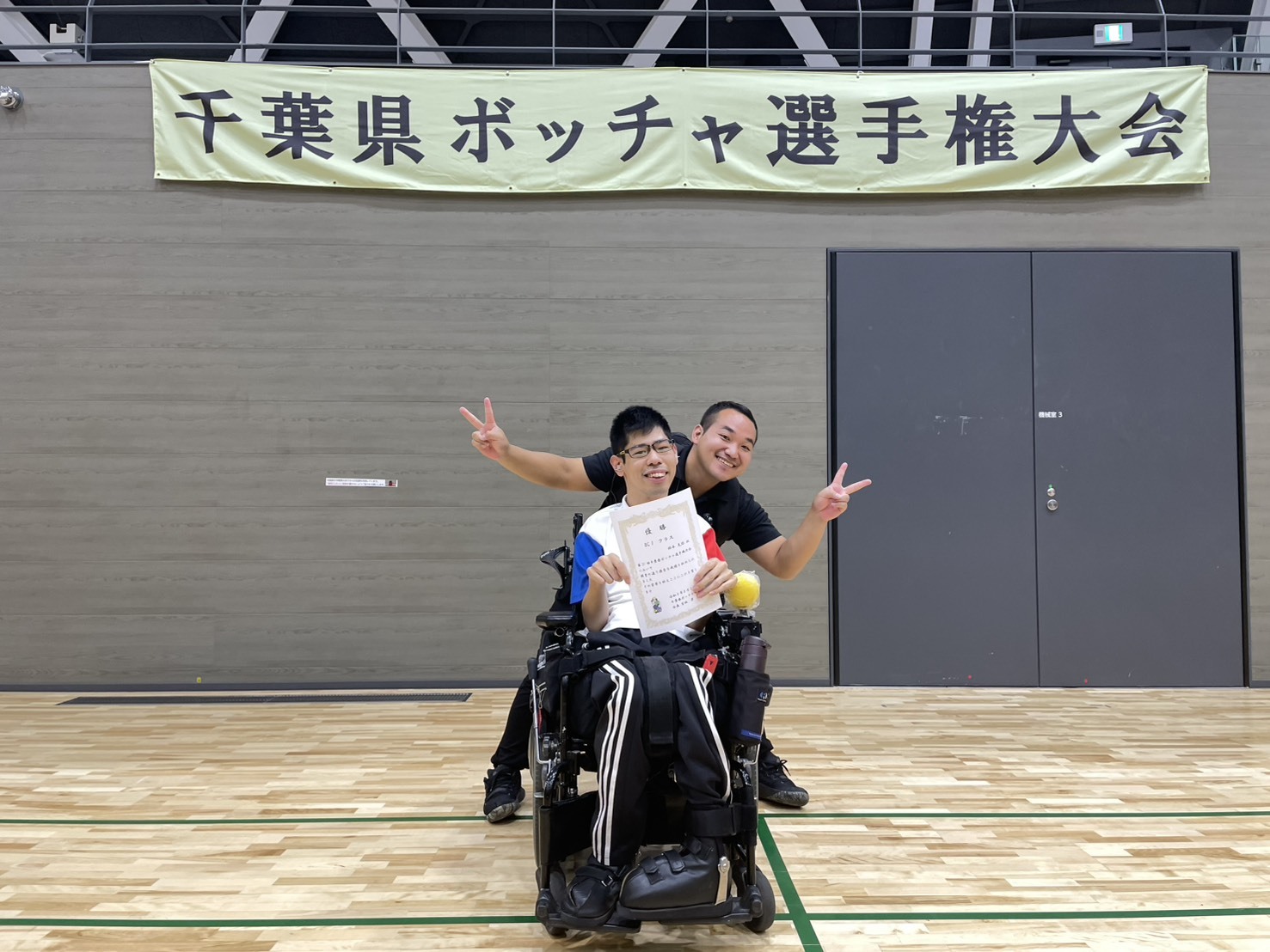 千葉県ボッチャ選手権大会